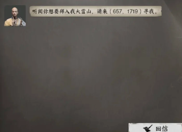 下一站江湖2金翅大鹏斩怎么获取,下一站江湖2手游金翅大鹏斩获取攻略