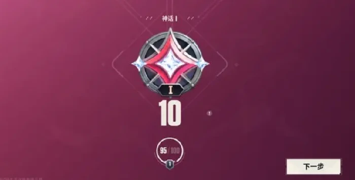 无畏契约手游段位晋升机制,无畏契约手游怎么晋升段位,无畏契约