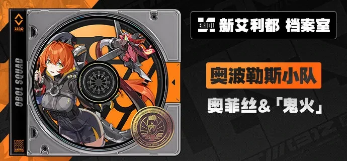 绝区零2.2复刻角色曝光