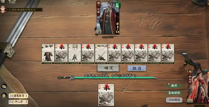 代号杀武侯讲武所有关卡攻略,代号杀武侯讲武全64关攻略