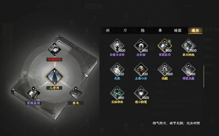 下一站江湖2境界突破心法有哪些,下一站江湖2心法推荐