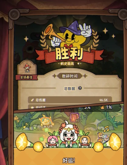 冒险之星鲁米最强阵容搭配攻略