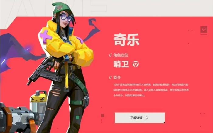 无畏契约手游英雄强度一览,无畏契约源能行动英雄实战攻略,无畏契约
