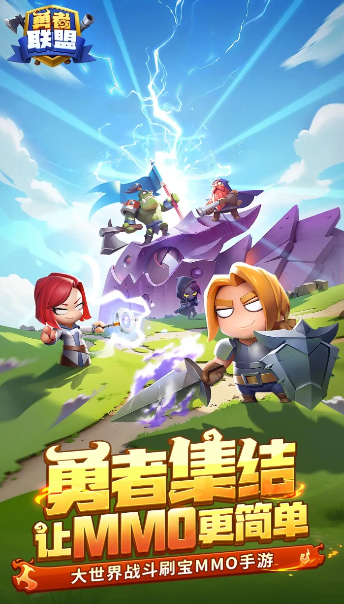 勇者联盟是哪个公司的,勇者联盟是什么游戏