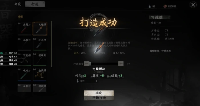 下一站江湖2唐门怎么当掌门,下一站江湖2唐门当掌门指南