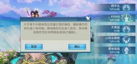 诛仙2手游怎么删除角色,诛仙2手游角色删除方法