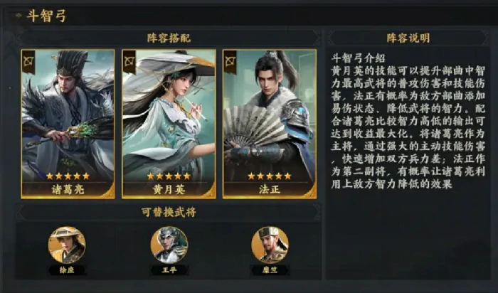 三国群英传策定九州配将攻略,三国群英传策定九州配将思路分享