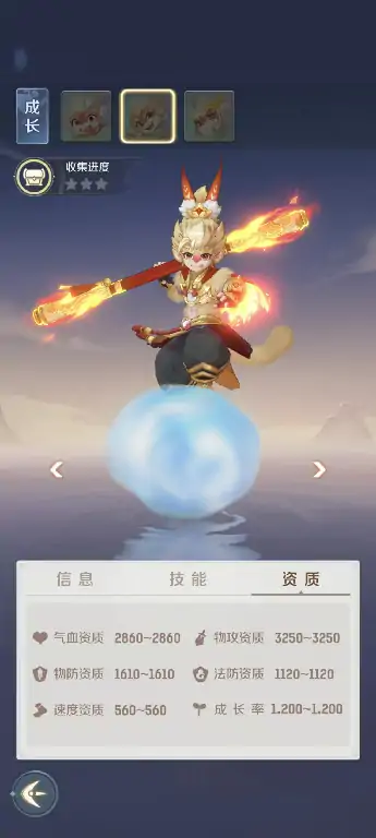 灵兽大冒险孙悟空怎么获得,灵兽大冒险孙悟空获取培养攻略