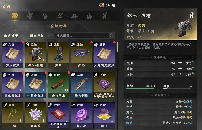 下一站江湖2誓盟碑三件套怎么拿,下一站江湖2誓盟碑三件套获取攻略