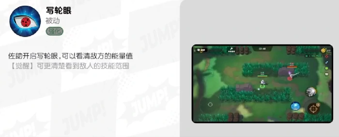漫画群星大集结佐助怎么样,漫画群星大集结佐助技能介绍