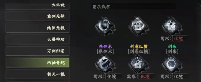 下一站江湖2最强心法搭配分享,下一站江湖2最强心法搭配选哪个