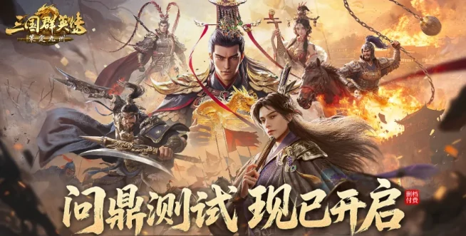 三国群英传最强武将搭配及策定九州制胜攻略