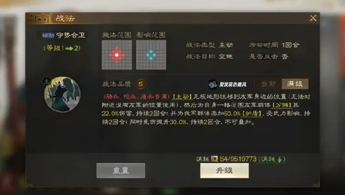 三国志战棋版夏侯威介绍,三国志战棋版夏侯威怎么样