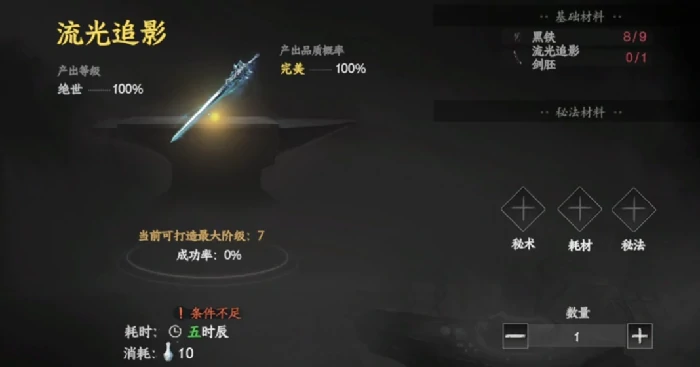 下一站江湖2流光追影怎么获得,下一站江湖2手游流光追影获得攻略一览