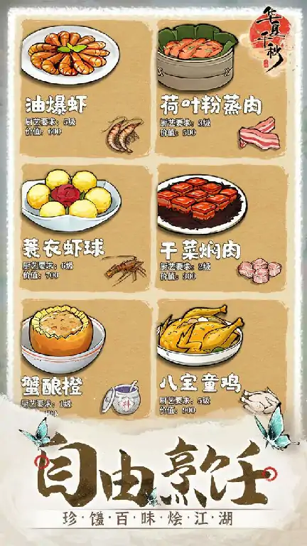 华夏千秋兑换码合集,华夏千秋兑换码大全
