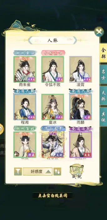 华夏千秋怎么双修,华夏千秋双修攻略指南