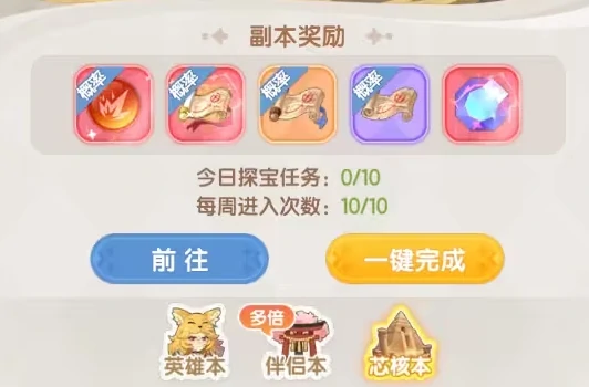 仙境传说破晓鉴宝攻略,仙境传说破晓鉴宝怎么玩