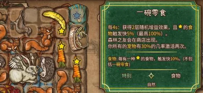 背包乱斗最强流派是什么,背包乱斗手游流派分享