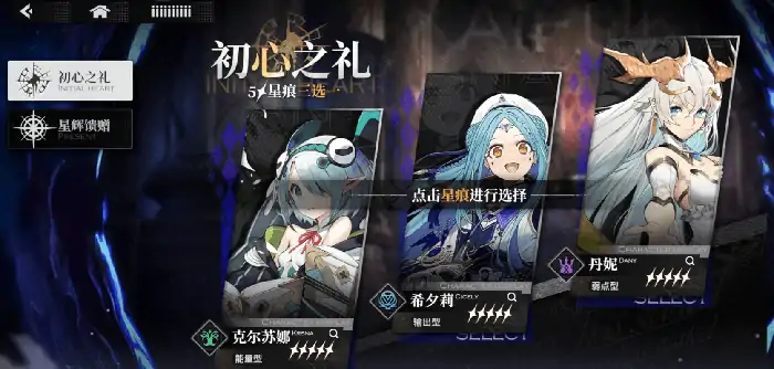 千年之旅三大角色怎么选？