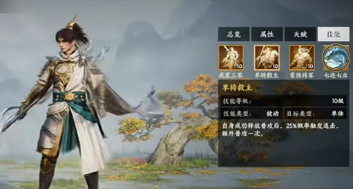 三国群英传策定九州赵云怎么样,三国群英传策定九州赵云使用攻略