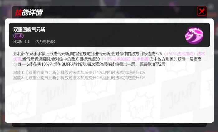 漫画群星大集结弗利萨技能介绍,漫画群星大集结弗利萨技能入门攻略