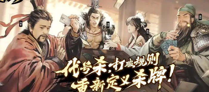 代号杀武侯讲武64关速通秘籍