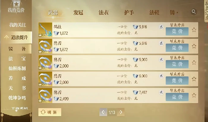 诛仙2手游交易系统怎么样,诛仙2手游交易系统介绍
