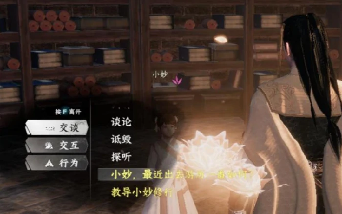 下一站江湖2太初剑宗藏经阁是什么,下一站江湖2手游太初剑宗藏经阁介绍