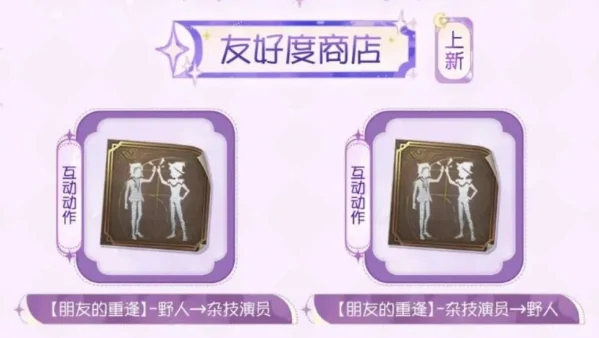 第五人格七夕节会返场什么,第五人格七夕节活动介绍,第五人格