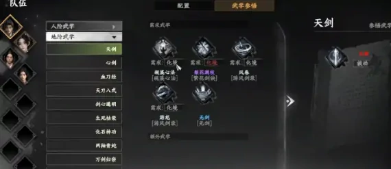 下一站江湖2无剑获取攻略 最强武学解析