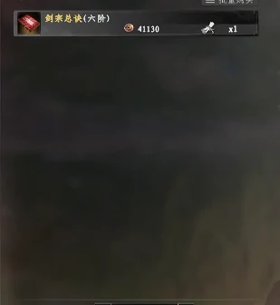 下一站江湖2剑宗总诀怎么拿,下一站江湖2手游剑宗总诀获取攻略