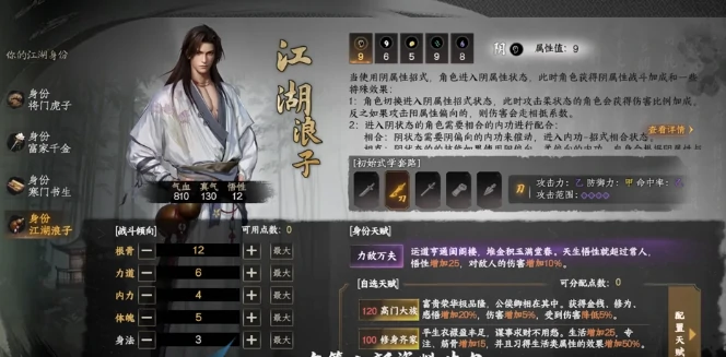 下一站江湖2江湖浪子攻略,下一站江湖2手游江湖浪子玩法