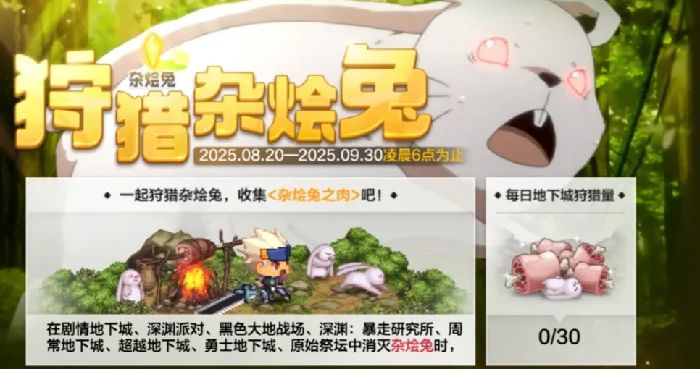 dnf手游刀剑神域联动活动有哪些,dnf手游刀剑神域联动介绍,dnf手游