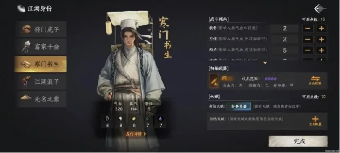 下一站江湖2主线剧情攻略下一站江湖2手游主线攻略