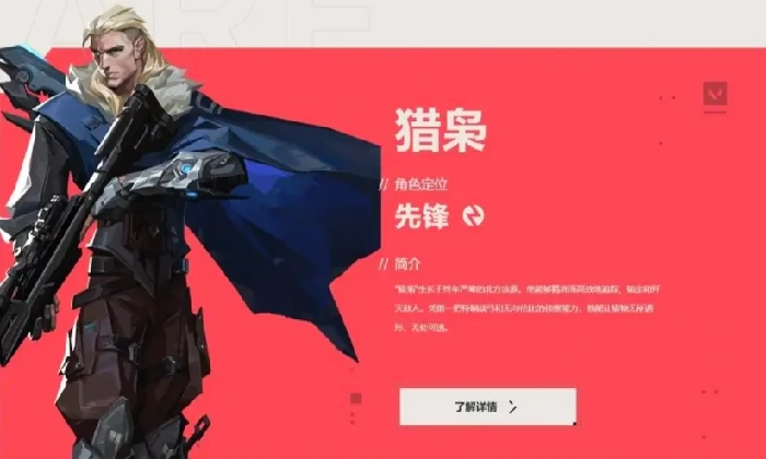 无畏契约手游英雄强度一览,无畏契约源能行动英雄实战攻略,无畏契约