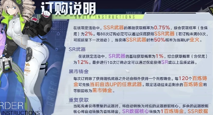 异环抽卡机制是怎样的,异环抽卡机制详细介绍