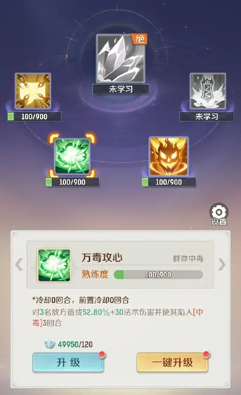 灵兽大冒险方寸山技能有哪些,灵兽大冒险方寸山技能详解