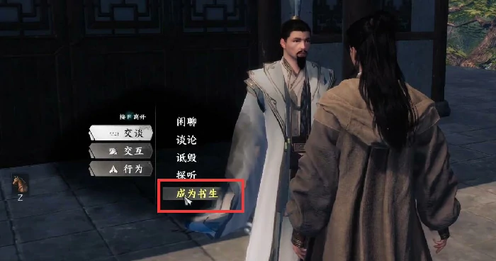 下一站江湖2书生身份怎么解锁,下一站江湖2书生身份解锁方法分享