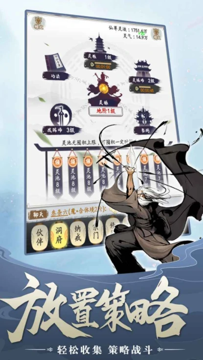 无尽修仙是什么游戏,无尽修仙游戏类型