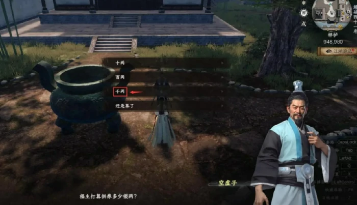 下一站江湖2四象龙珠任务全流程通关技巧