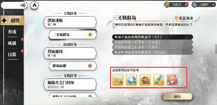 光隙解语新手必看！3分钟掌握前期开荒技巧