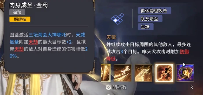 潮汐守望者杨戬介绍,潮汐守望者杨戬怎么样