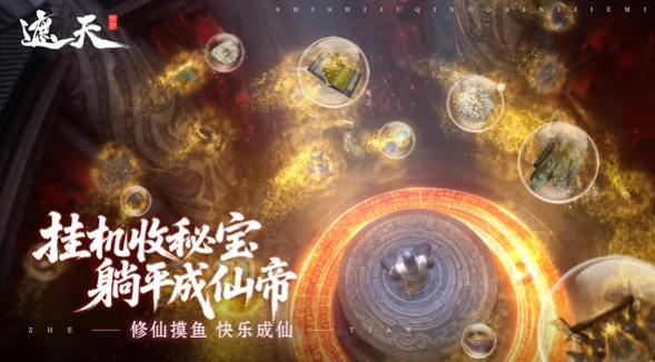 遮天世界公测时间一览,遮天世界什么时候开服