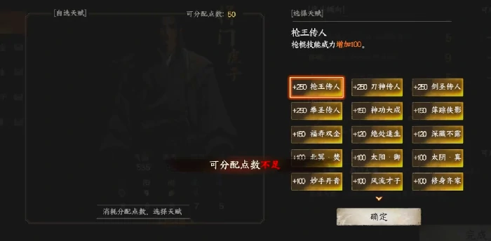 下一站江湖2无名之辈任务怎么做,下一站江湖2手游任务攻略