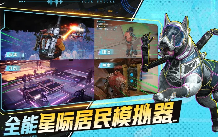 星际理想国开发商是谁,星际理想国开发团队介绍