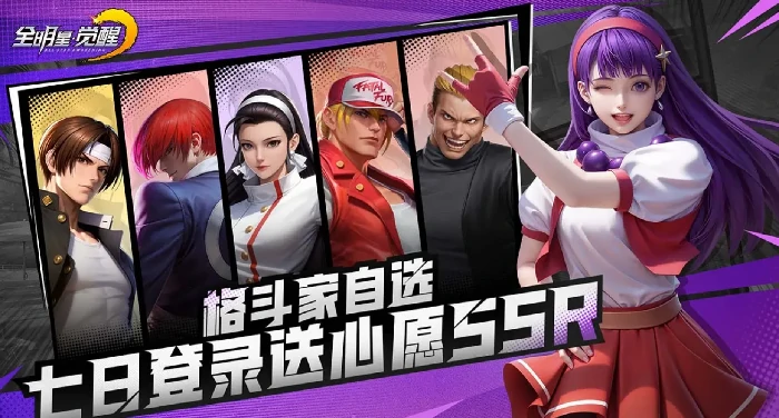 全明星觉醒开服时间什么时候,全明星觉醒什么时间开服
