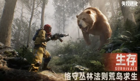 失控进化正式上线时间曝光 抢先体验倒计时