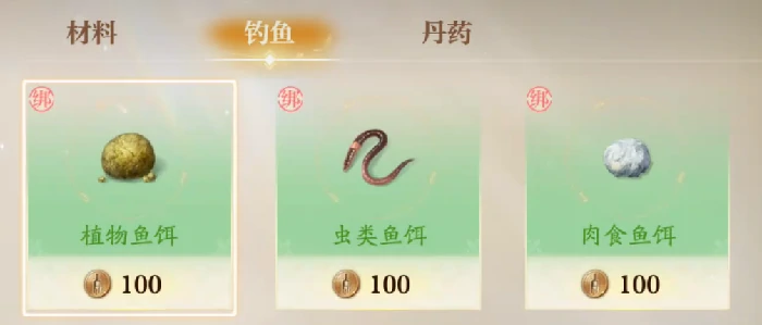 诛仙2手游怎么钓鱼,诛仙2手游钓鱼攻略
