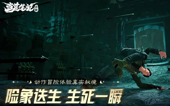 盗墓笔记启程公测时间曝光