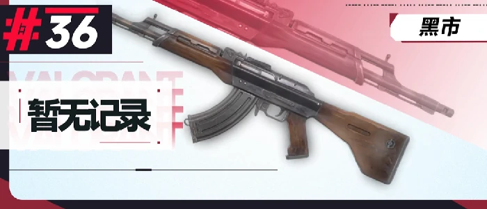 无畏契约手游武器选择推荐,无畏契约源能行动武器怎么选,无畏契约